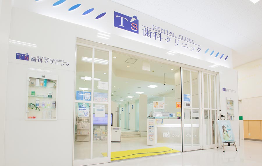 山陽本線『西二見』駅から徒歩約1分の歯医者